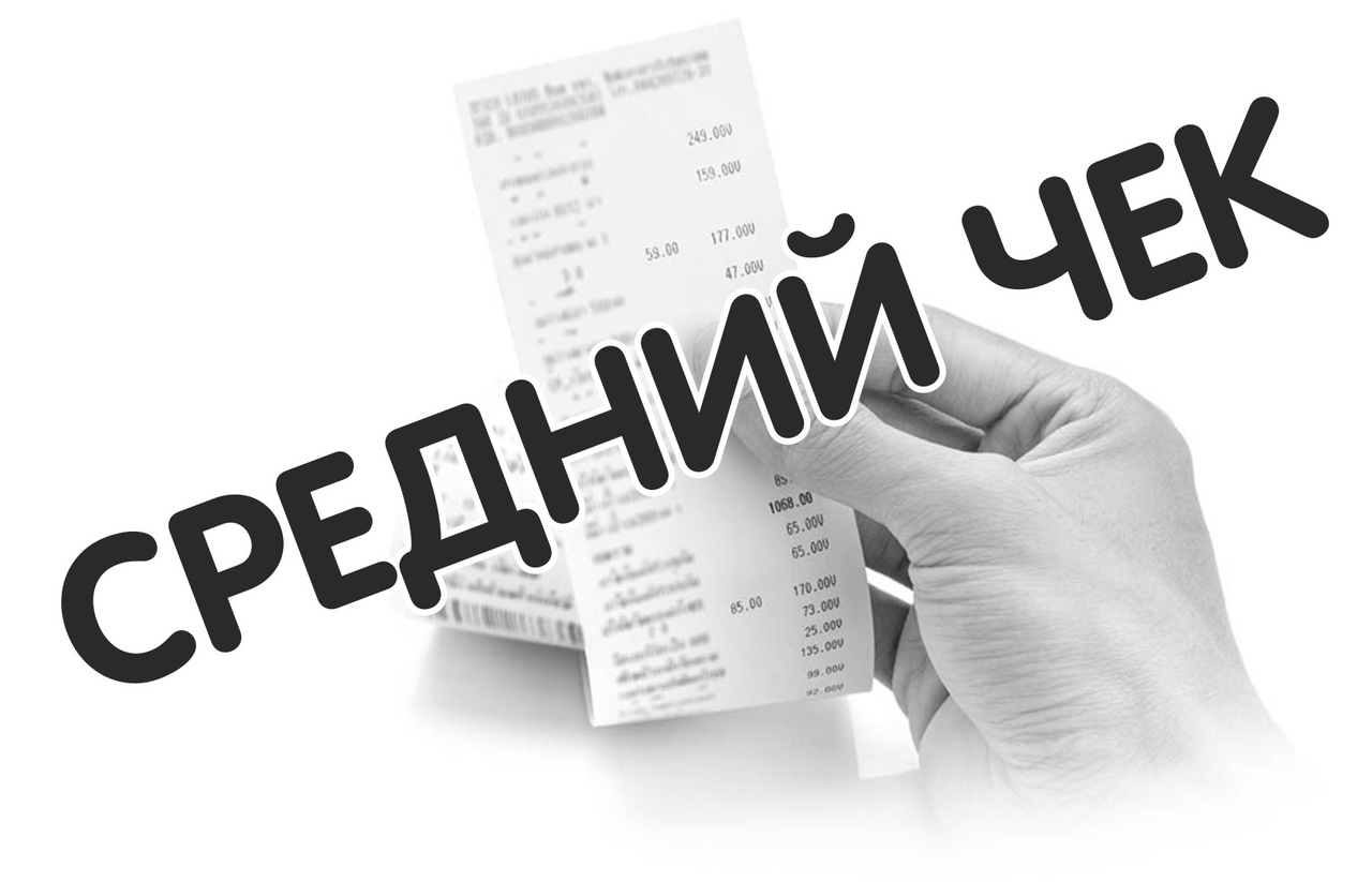 доход, расчет среднего чека, продажи, ра тк, кировград, невьянск